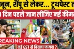 New GST Rates 2025
