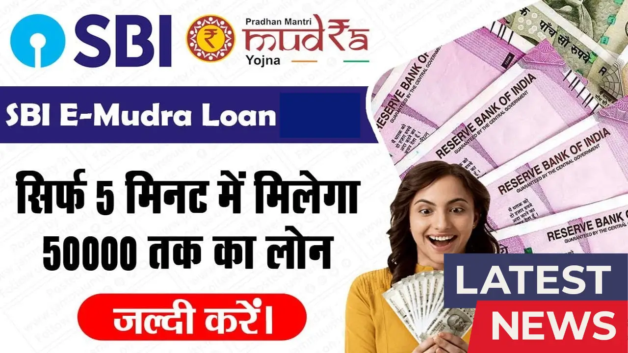 SBI Mudra Loan 2025